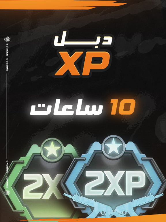 BO7 10 Hours OF double XP Codes