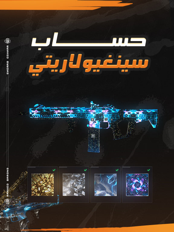 Singularity Pre-made Account