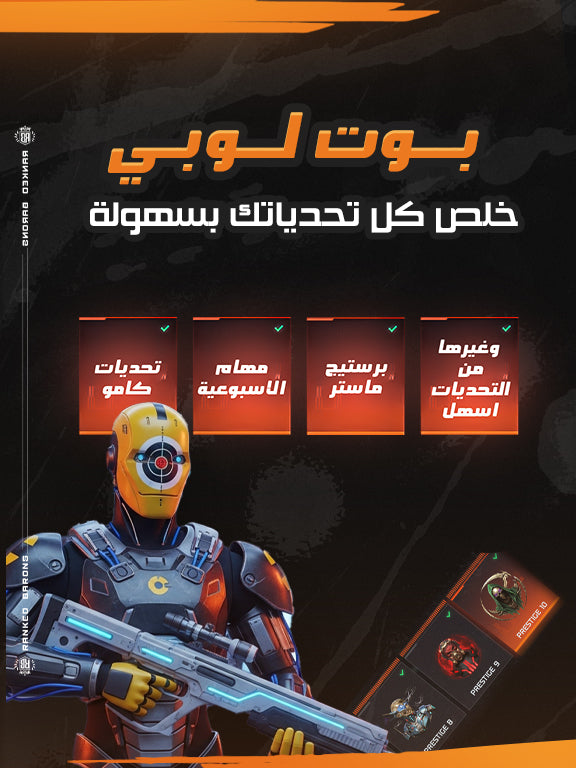 Black Ops 7 Bot Lobby